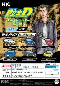 [Pre-order Jan 26] Initial D Metal Keychain Vol.2 – GachaShop