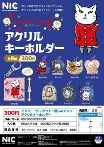 [Pre-order Nov 25] Angie La Coquette: Lovely Angie Acrylic Key Holder