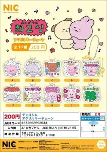 [Pre-order Nov 25] Chego Sim Acrylic Keychain