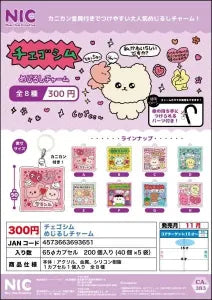 [Pre-Order Aug 26] CHOIGOSIM Marker Charm
