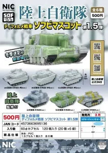 [Pre-order Dec 25] JGSDF Deformed Tank Soft Vinyl Mascots Vol.1.5