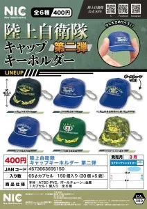 [Pre-order Dec 25] JGSDF Cap Keychain Series 2