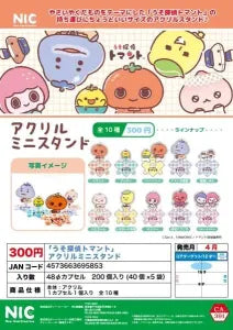 [Pre-order Jan 26] “Lying Detective Tomant” Acrylic Mini Stand