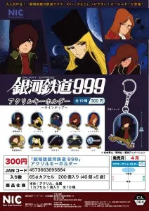 [Pre-order Jan 26] “Galaxy Express 999” Acrylic Keychain