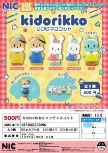 [Pre-Order Jul 26] kidorikko PVC Mascot