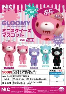 [Pre-Order Jul 26] GLOOMY BEAR Mini Squishy Mascot
