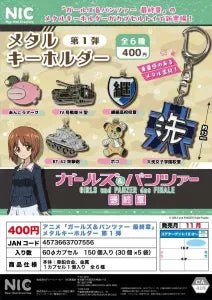 [Pre-Order Aug 26] GIRLS und PANZER das FINALE Metal Keychain Vol. 1