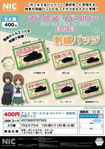 [Pre-Order Aug 26] GIRLS und PANZER das FINALE Embroidered Badge