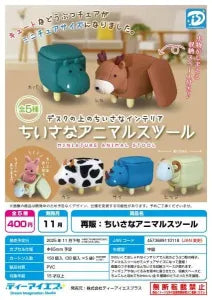 [Pre-Order Aug 25] Small Animal Stool
