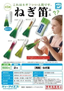 [Pre-order Nov 25] Negi Whistle