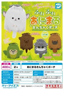 [Pre-order Nov 25] Animal Drawstring Pouch