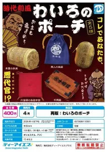 [Pre-order Jan 26] Wairo Pouch