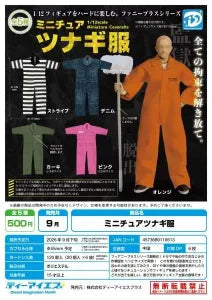 [Pre-Order Jun 26] Miniature Coveralls