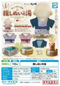 [Pre-Order Jul 26] Oshi Plush Hot Spring