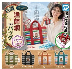 [Pre-Order Aug 26] Taiwanese Fisherman's Net Mini Bag