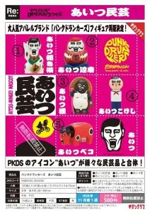 [Pre-Order Aug 26] PUNK DRUNKERS AITSU Folk Craft