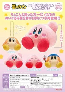 [Pre-Order Jun 26] Kirby Sitting Plush Mascot 2