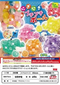 [Pre-Order Jun 26] Squeeze Popping Ball