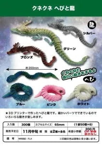 [Pre-Order Aug 25] Kune Kune Snake and Dragon
