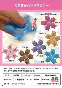 [Pre-Order Aug 25] Bear Hand Spinner