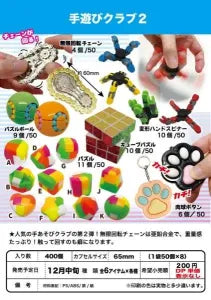 [Pre-order Sep 25] Hand Play Club 2