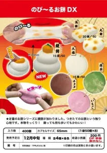 [Pre-order Sep 25] Stretchy Mochi DX