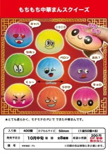 [Pre-Order Jul 26] Mochimochi Chinese Steamed Bun Squishy