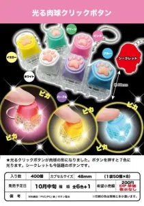 [Pre-Order Jul 26] Light-Up Paw Click Button