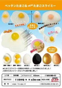[Pre-Order Aug 26] Pettan Egg & New Egg Slimy