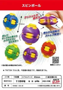 [Pre-Order Aug 26] Spin Ball