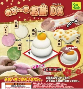 [Pre-Order Sept 26] Stretchy Mochi DX