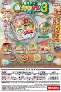 [Pre-Order Aug 25] Ultra Real! Hot Pot Food Mascot 3