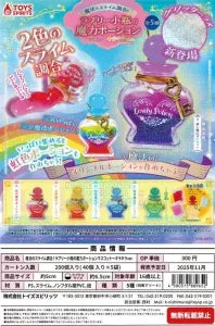 [Pre-Order Aug 25] Magic Slime Mixture! Lovely Small Bottle Magic Potion Mascot ~Sparkling ver.~