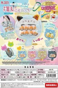 [Pre-Order Aug 25] Truly Usable! Miniature Oshigoto Bag Mascot ~Cat Type~