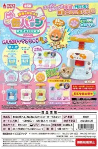 [Pre-Order Aug 25] Really Makeable! Neko Neko Tin Badge Maker Mascot