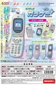 [Pre-Order Aug 25] Really Records and Plays! Nostalgic Flip Phone Mascot ~Plus+~