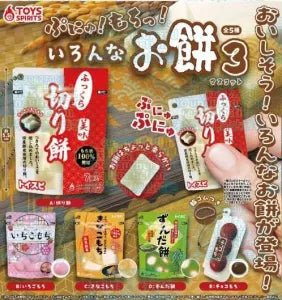 [Pre-Order Sep 25]  Punyuu! Mochi! Various Mochi Mascots 3