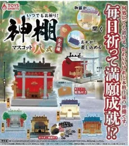 [Pre-Order Sep 25]  Always Praying! Kamidana Shrine Mascot Model 8