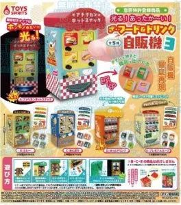[Pre-Order Sep 25] Glowing! Warm! The Food & Drink Vending Machine 3