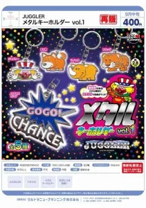 [Pre-Order Jun 26] JUGGLER Metal Keychain vol. 1