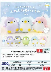 [Pre-Order Sep 25] Penguin Chick Fluffy Plush
