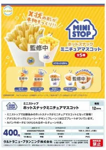 [Pre-Order Sep 25] Ministop Hot Snack Miniature Mascot