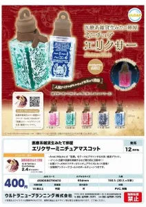 [Pre-Order Sep 25] Medical Goods by Fresh Egg Shop – Elixir Miniature Mascot