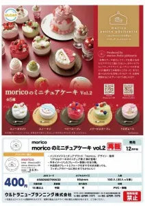 [Pre-Order Sep 25] morico Miniature Cake vol.2
