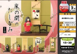 [Pre-order Dec 25] Tokonoma Appreciation