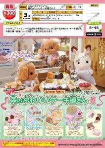 [Pre-order Nov 25] Sylvanian Families – Forest Cake Shop 3