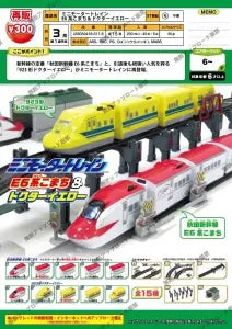 [Pre-order Nov 25] Mini Motor Train – E6 Komachi & Doctor Yellow –
