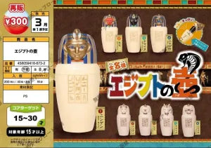 [Pre-order Dec 25] Egyptian Vase