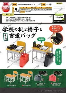 [Pre-order Jan 26] School Desk, Chair & Calligraphy Bag