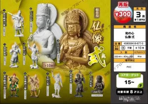 [Pre-order Dec 25] Spirit of Japan: Buddhist Statues II